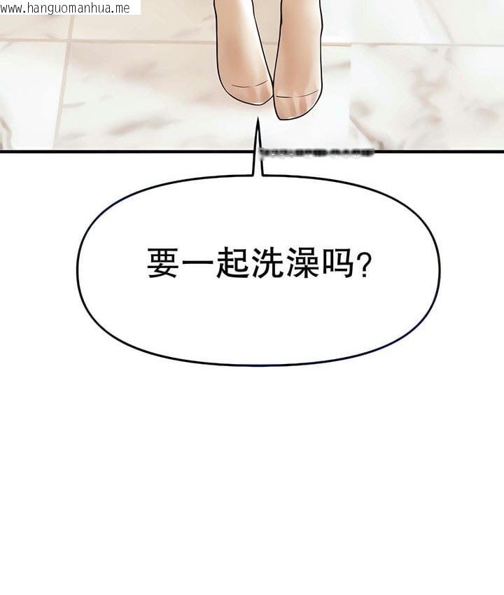 韩国漫画抖M女仆第二季韩漫_抖M女仆第二季-第15话在线免费阅读-韩国漫画-第57张图片