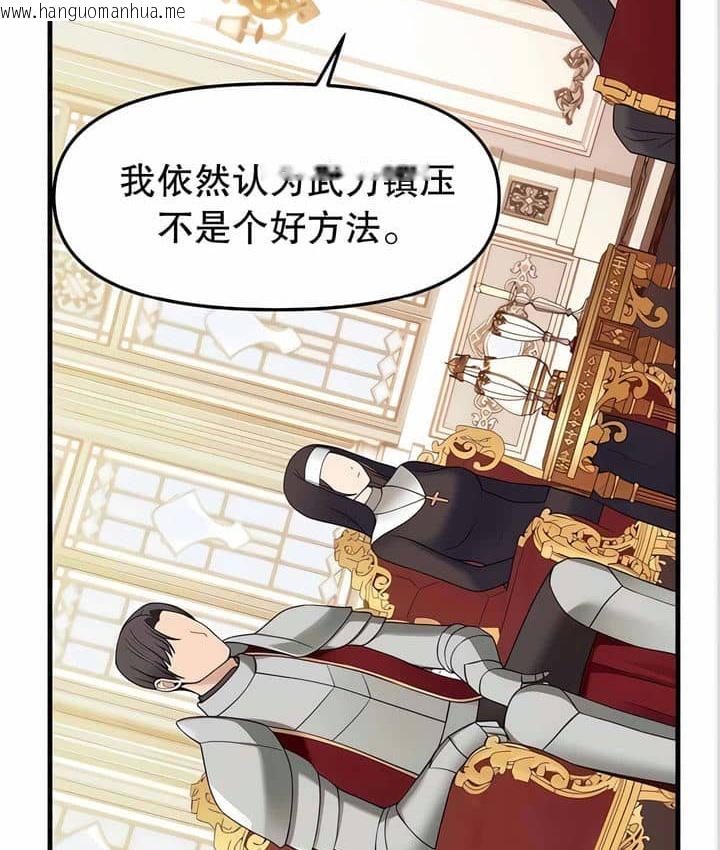 韩国漫画抖M女仆第二季韩漫_抖M女仆第二季-第11话在线免费阅读-韩国漫画-第33张图片