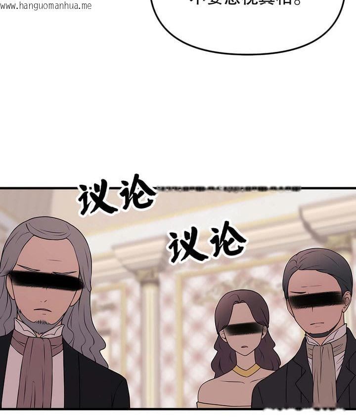 韩国漫画抖M女仆第二季韩漫_抖M女仆第二季-第18话在线免费阅读-韩国漫画-第88张图片