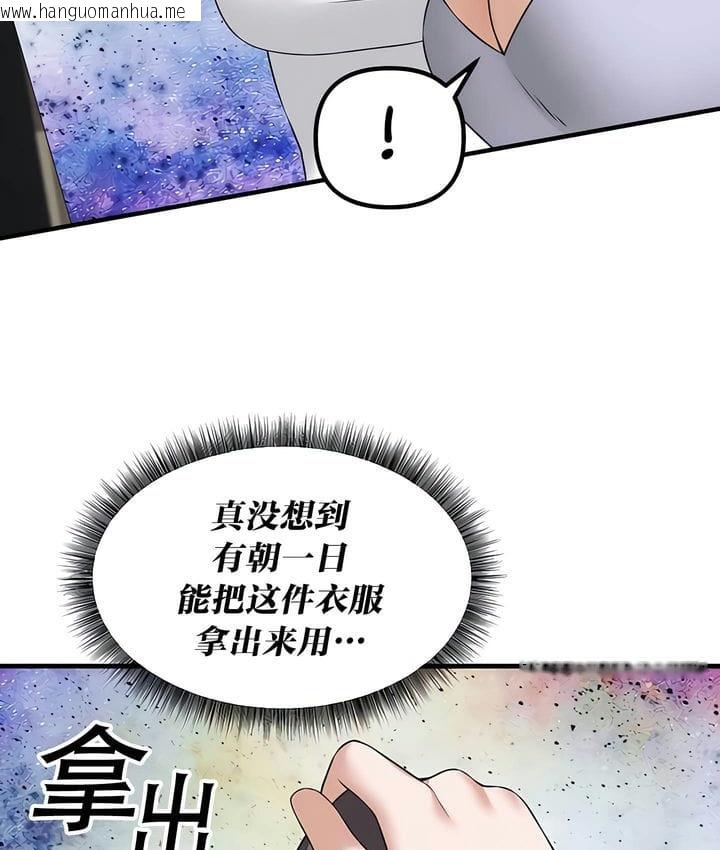 韩国漫画抖M女仆第二季韩漫_抖M女仆第二季-第34话在线免费阅读-韩国漫画-第32张图片