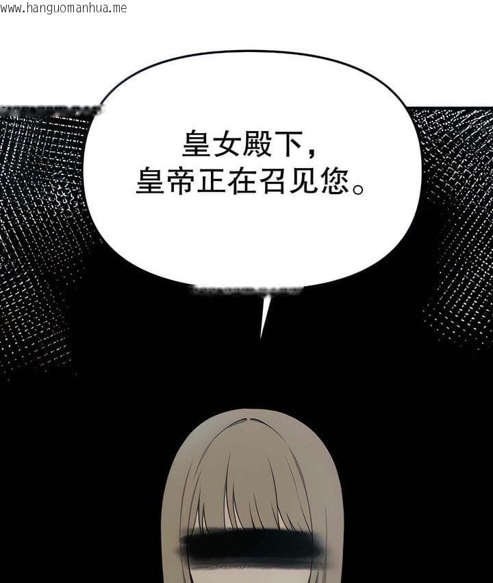 韩国漫画抖M女仆第二季韩漫_抖M女仆第二季-第18话在线免费阅读-韩国漫画-第46张图片