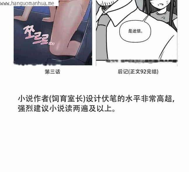 韩国漫画抖M女仆第二季韩漫_抖M女仆第二季-第35话在线免费阅读-韩国漫画-第183张图片