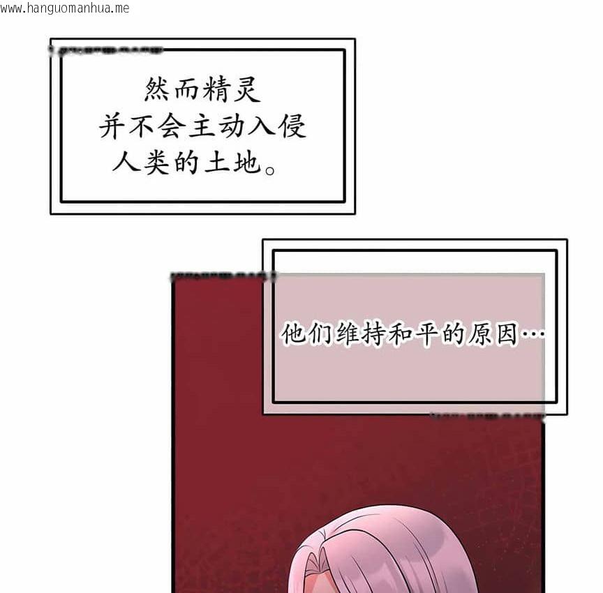 韩国漫画抖M女仆第二季韩漫_抖M女仆第二季-第6话在线免费阅读-韩国漫画-第67张图片