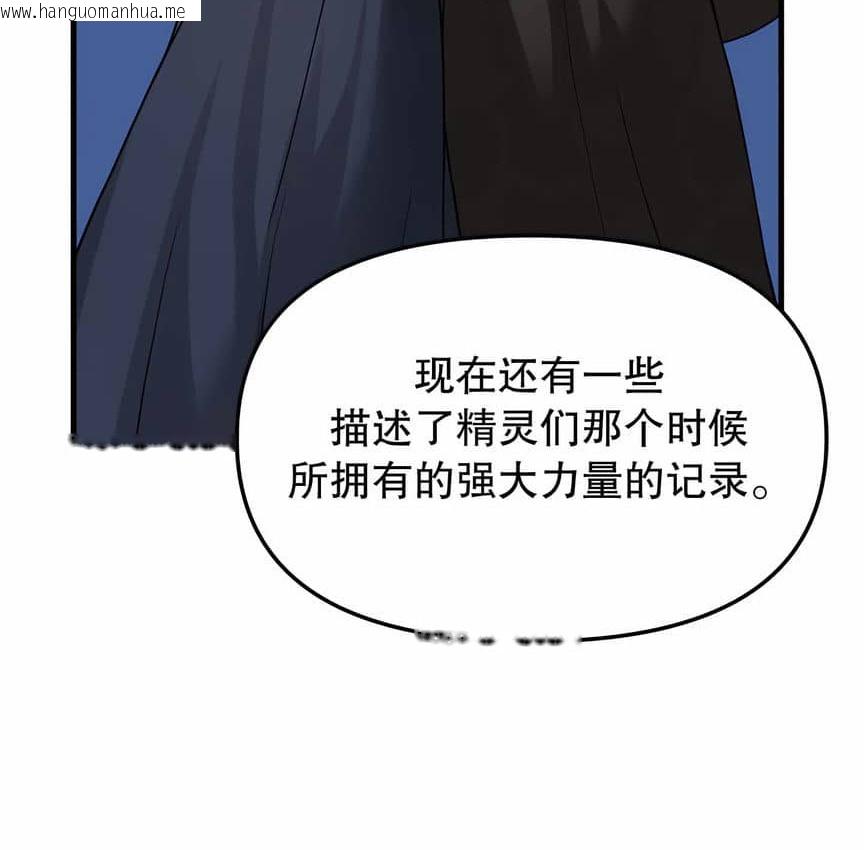 韩国漫画抖M女仆第二季韩漫_抖M女仆第二季-第6话在线免费阅读-韩国漫画-第58张图片