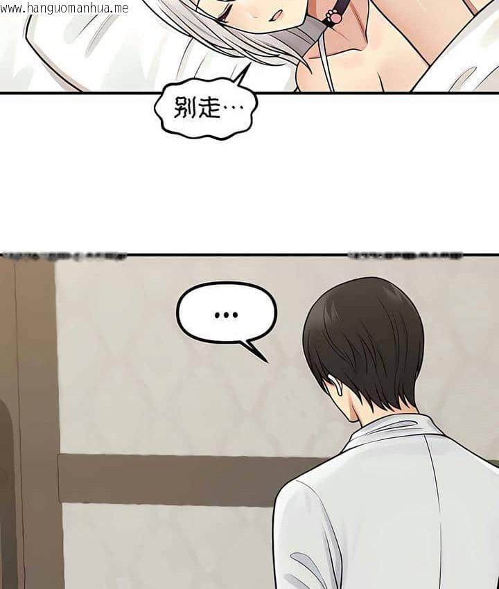 韩国漫画抖M女仆第二季韩漫_抖M女仆第二季-第3话在线免费阅读-韩国漫画-第73张图片