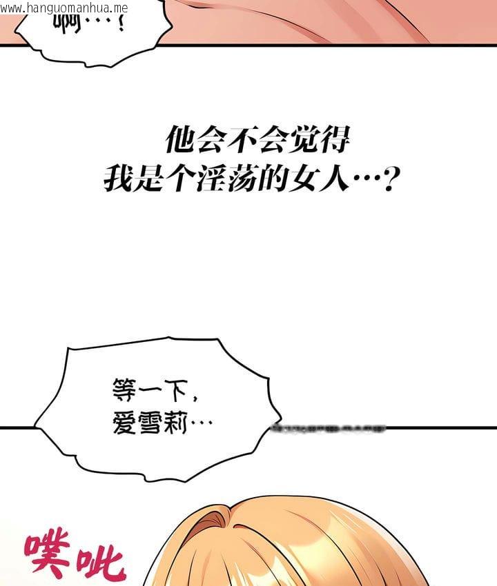 韩国漫画抖M女仆第二季韩漫_抖M女仆第二季-第15话在线免费阅读-韩国漫画-第89张图片