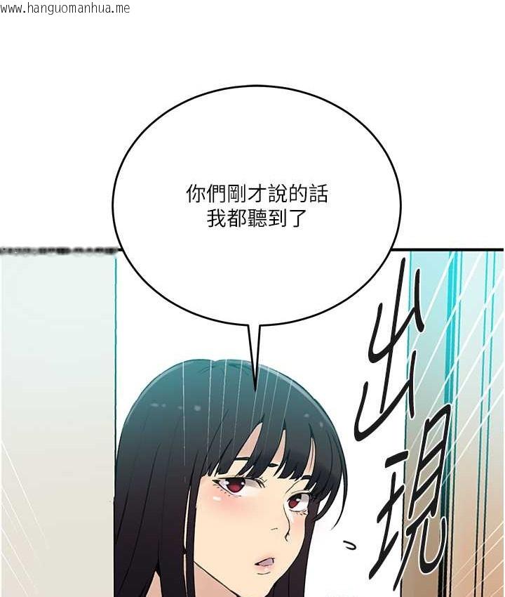 韩国漫画秘密教学韩漫_秘密教学-第237话-在达丰家展开新生活?在线免费阅读-韩国漫画-第30张图片