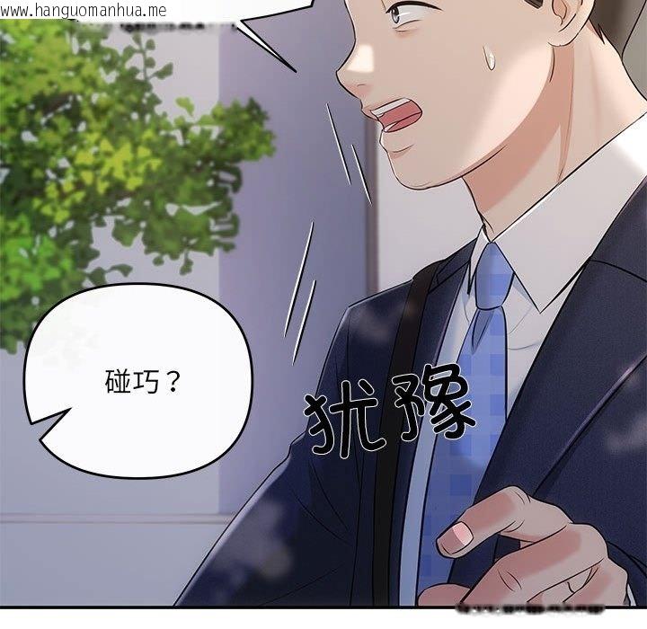 韩国漫画协议关系韩漫_协议关系-第16话在线免费阅读-韩国漫画-第30张图片