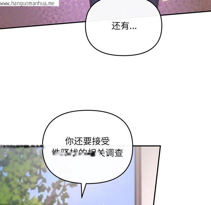 韩国漫画协议关系韩漫_协议关系-第16话在线免费阅读-韩国漫画-第47张图片