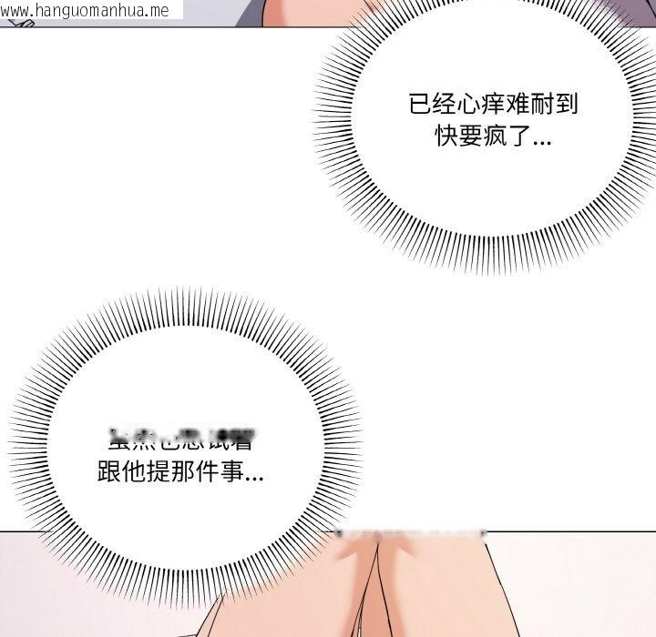 韩国漫画家人之间这样不好吧？韩漫_家人之间这样不好吧？-第12话在线免费阅读-韩国漫画-第112张图片