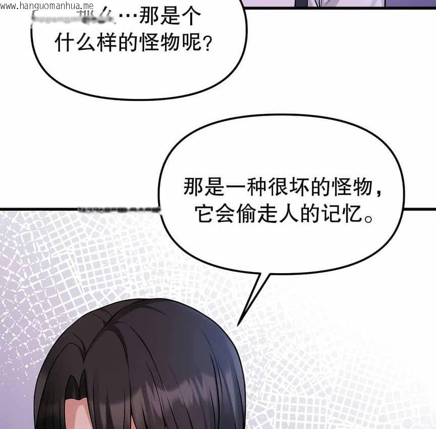 韩国漫画抖M女仆第二季韩漫_抖M女仆第二季-第4话在线免费阅读-韩国漫画-第90张图片