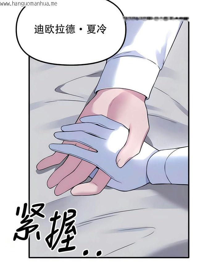 韩国漫画抖M女仆第二季韩漫_抖M女仆第二季-第30话在线免费阅读-韩国漫画-第68张图片