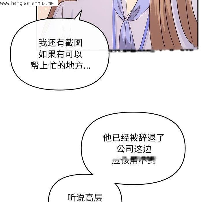 韩国漫画协议关系韩漫_协议关系-第16话在线免费阅读-韩国漫画-第108张图片