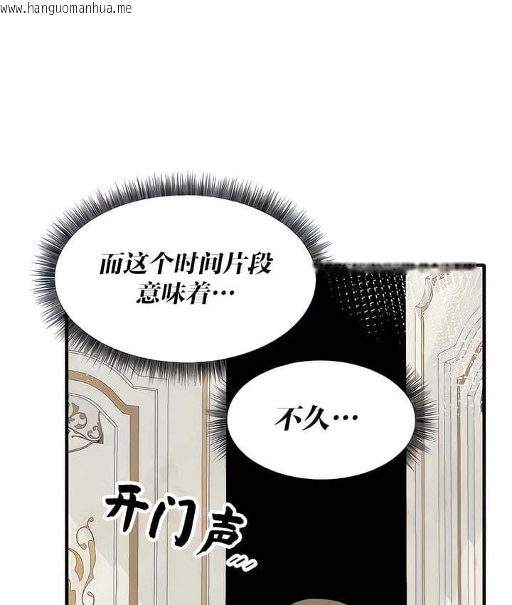 韩国漫画抖M女仆第二季韩漫_抖M女仆第二季-第18话在线免费阅读-韩国漫画-第44张图片