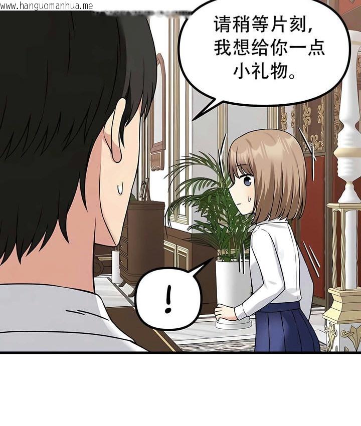 韩国漫画抖M女仆第二季韩漫_抖M女仆第二季-第24话在线免费阅读-韩国漫画-第92张图片