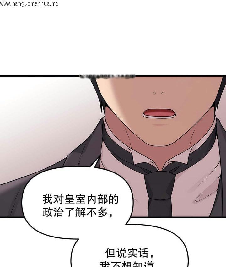 韩国漫画抖M女仆第二季韩漫_抖M女仆第二季-第18话在线免费阅读-韩国漫画-第85张图片