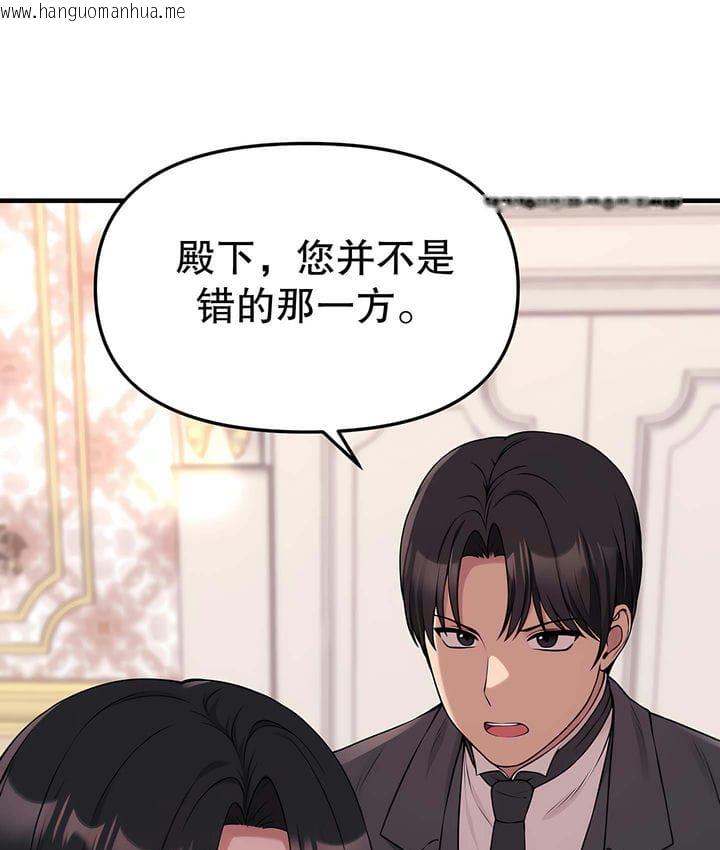 韩国漫画抖M女仆第二季韩漫_抖M女仆第二季-第18话在线免费阅读-韩国漫画-第75张图片