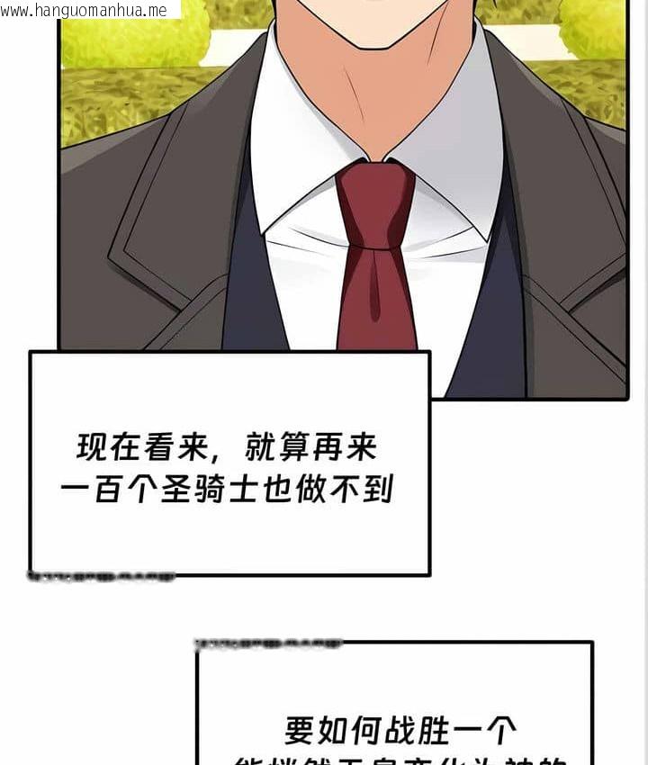 韩国漫画抖M女仆第二季韩漫_抖M女仆第二季-第11话在线免费阅读-韩国漫画-第144张图片