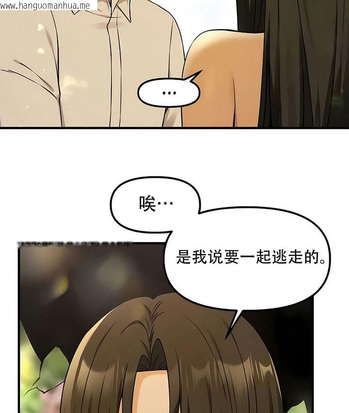 韩国漫画抖M女仆第二季韩漫_抖M女仆第二季-第21话在线免费阅读-韩国漫画-第89张图片