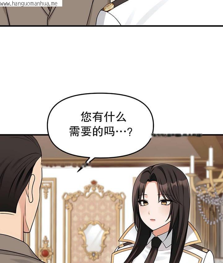 韩国漫画抖M女仆第二季韩漫_抖M女仆第二季-第17话在线免费阅读-韩国漫画-第104张图片