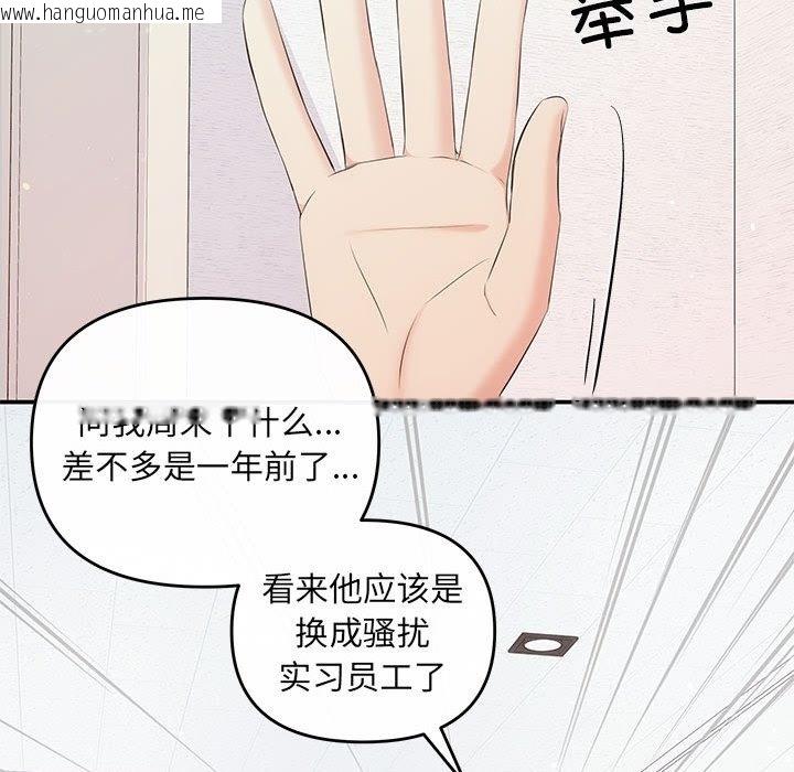 韩国漫画协议关系韩漫_协议关系-第16话在线免费阅读-韩国漫画-第104张图片