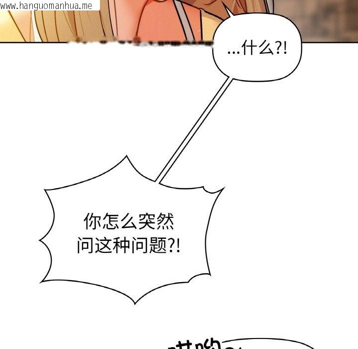 韩国漫画咖啡因韩漫_咖啡因-第26话在线免费阅读-韩国漫画-第65张图片