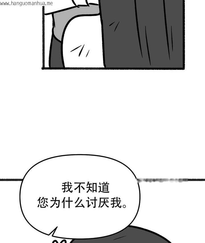 韩国漫画抖M女仆第二季韩漫_抖M女仆第二季-第35话在线免费阅读-韩国漫画-第112张图片