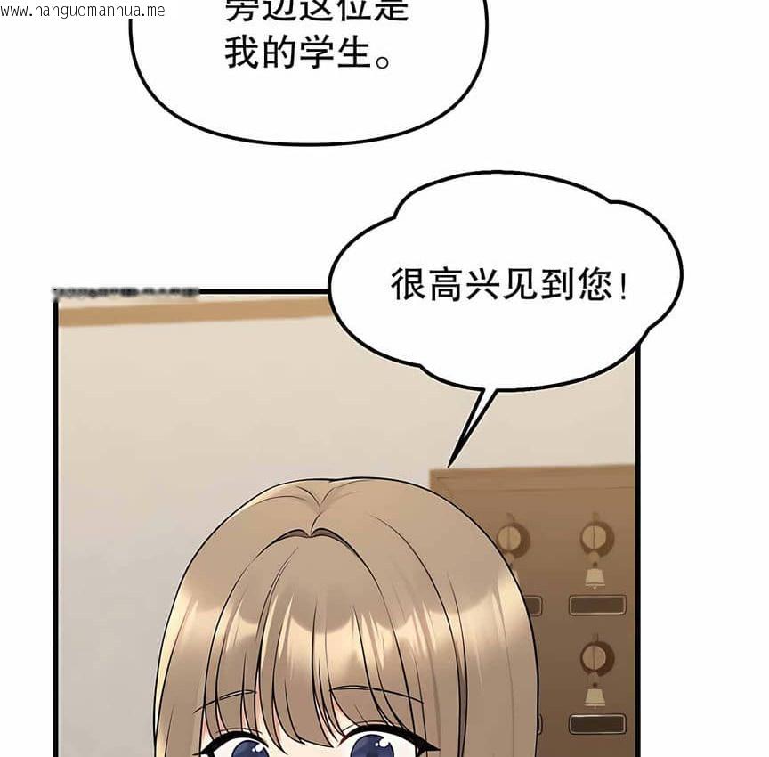 韩国漫画抖M女仆第二季韩漫_抖M女仆第二季-第4话在线免费阅读-韩国漫画-第6张图片