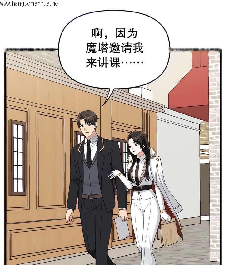 韩国漫画抖M女仆第二季韩漫_抖M女仆第二季-第17话在线免费阅读-韩国漫画-第42张图片