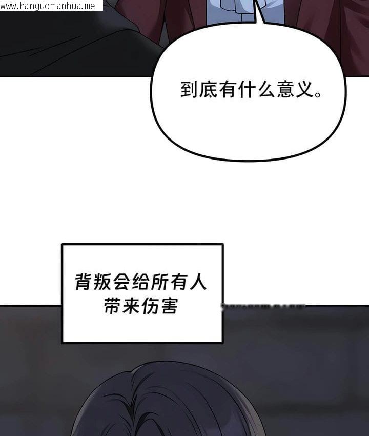 韩国漫画抖M女仆第二季韩漫_抖M女仆第二季-第29话在线免费阅读-韩国漫画-第56张图片