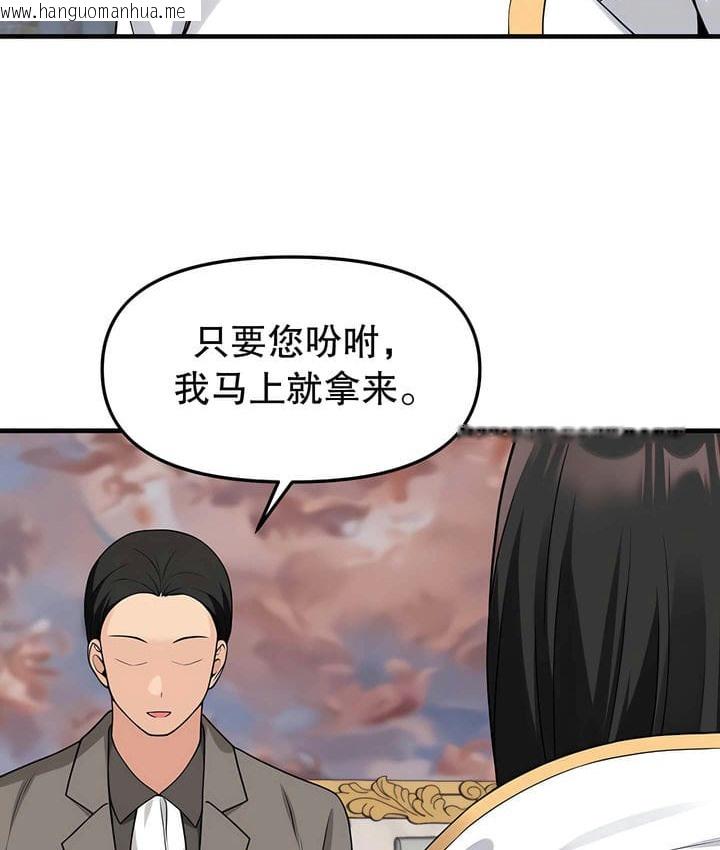 韩国漫画抖M女仆第二季韩漫_抖M女仆第二季-第17话在线免费阅读-韩国漫画-第107张图片