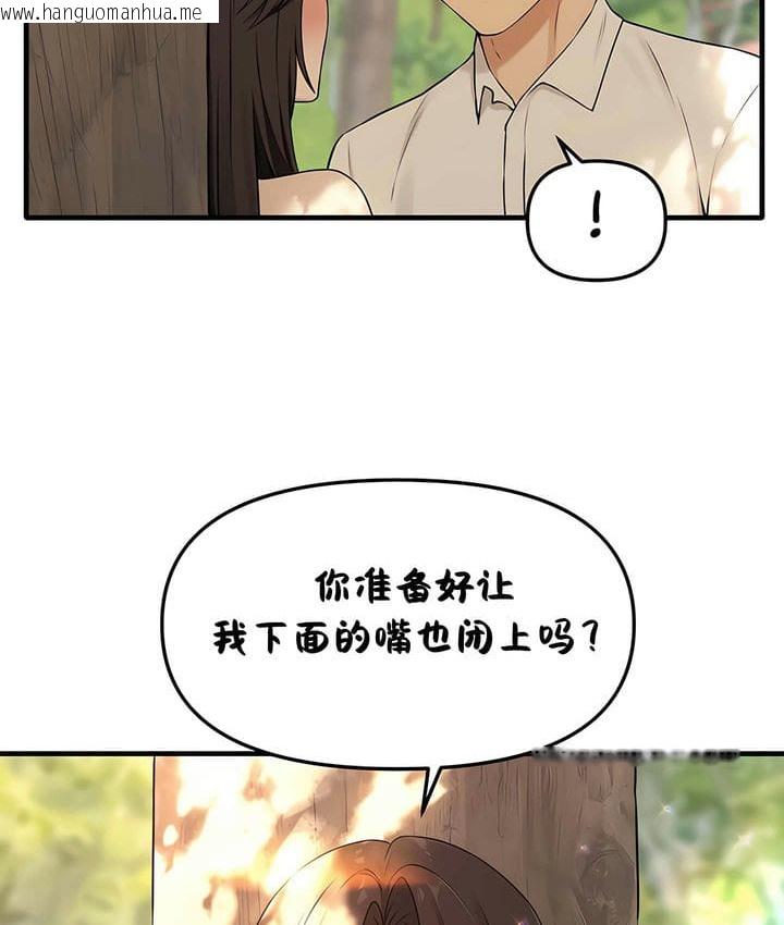 韩国漫画抖M女仆第二季韩漫_抖M女仆第二季-第19话在线免费阅读-韩国漫画-第109张图片