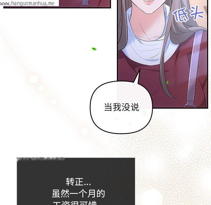 韩国漫画协议关系韩漫_协议关系-第16话在线免费阅读-韩国漫画-第84张图片