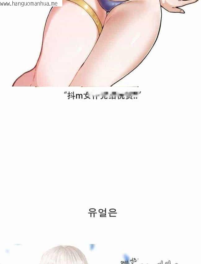 韩国漫画抖M女仆第二季韩漫_抖M女仆第二季-第35话在线免费阅读-韩国漫画-第174张图片