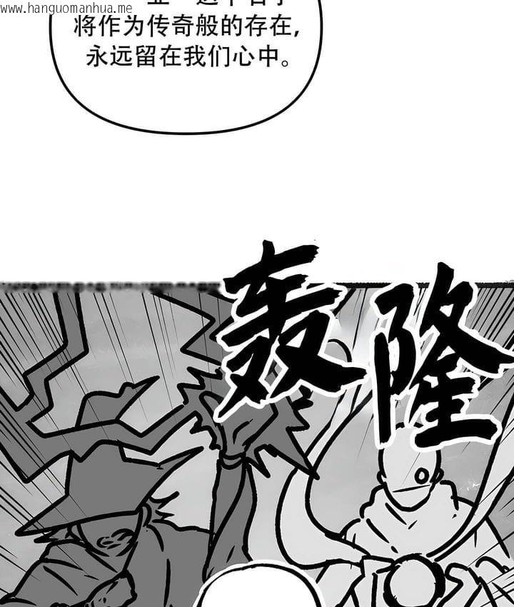 韩国漫画抖M女仆第二季韩漫_抖M女仆第二季-第35话在线免费阅读-韩国漫画-第13张图片