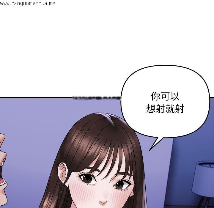 韩国漫画邻居跑路中韩漫_邻居跑路中-第8话在线免费阅读-韩国漫画-第93张图片