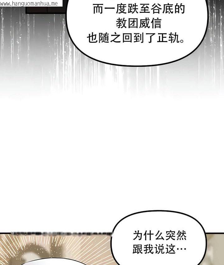 韩国漫画抖M女仆第二季韩漫_抖M女仆第二季-第33话在线免费阅读-韩国漫画-第93张图片