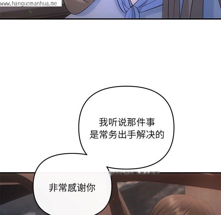 韩国漫画协议关系韩漫_协议关系-第16话在线免费阅读-韩国漫画-第140张图片