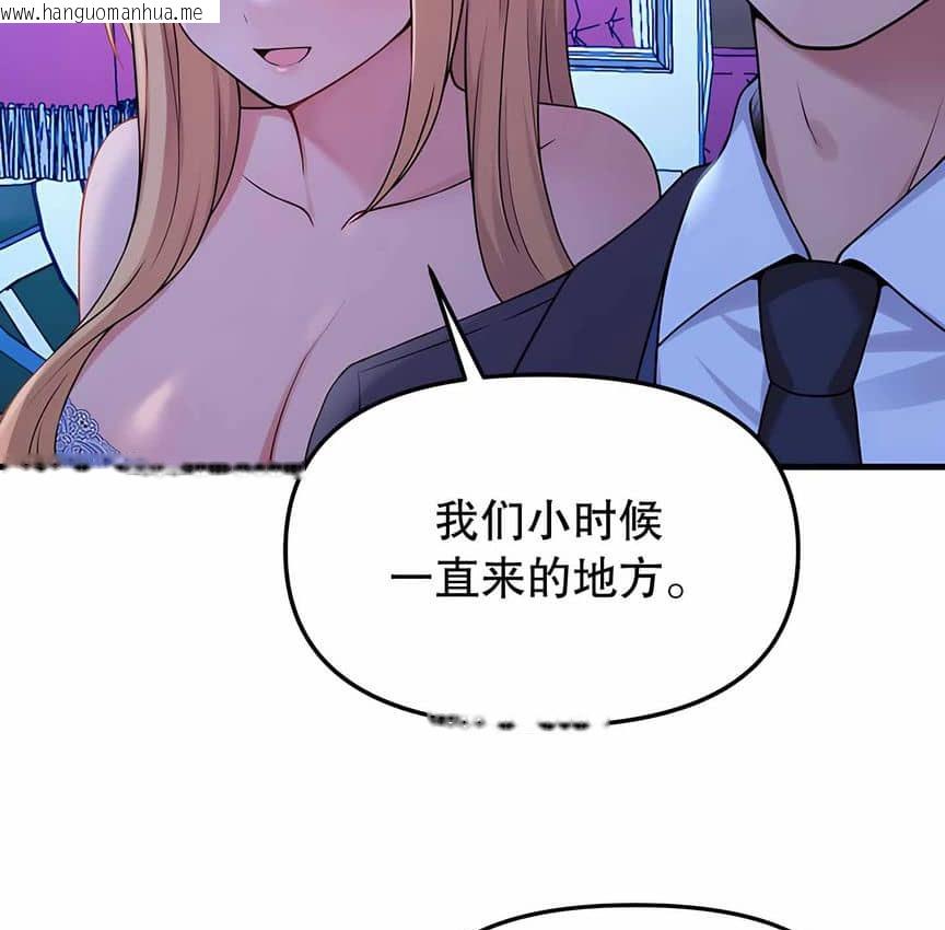 韩国漫画抖M女仆第二季韩漫_抖M女仆第二季-第5话在线免费阅读-韩国漫画-第104张图片