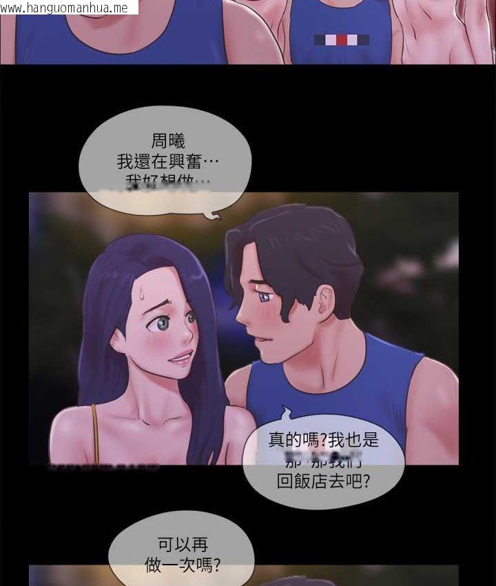 韩国漫画协议换爱(无码版)韩漫_协议换爱(无码版)-第55话-可以摸对方的伴侣在线免费阅读-韩国漫画-第44张图片