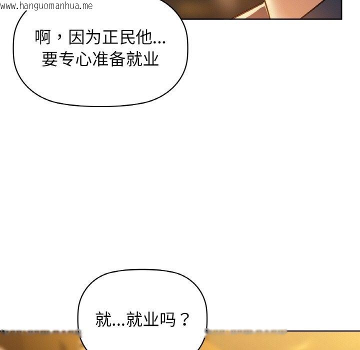 韩国漫画咖啡因韩漫_咖啡因-第26话在线免费阅读-韩国漫画-第113张图片