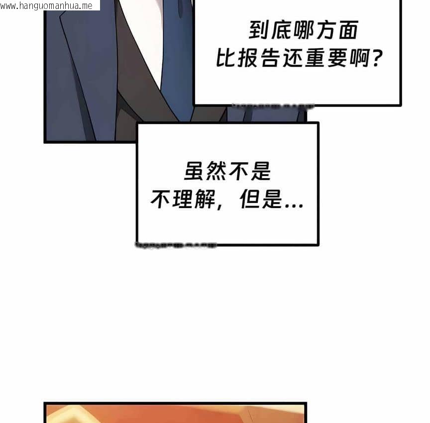 韩国漫画抖M女仆第二季韩漫_抖M女仆第二季-第12话在线免费阅读-韩国漫画-第13张图片