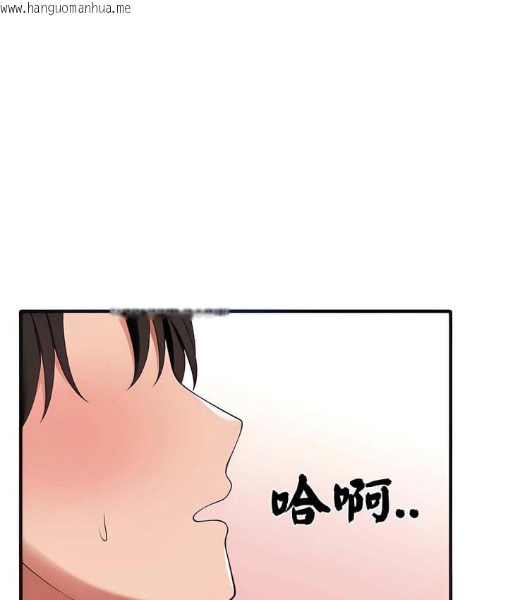 韩国漫画抖M女仆第二季韩漫_抖M女仆第二季-第15话在线免费阅读-韩国漫画-第59张图片