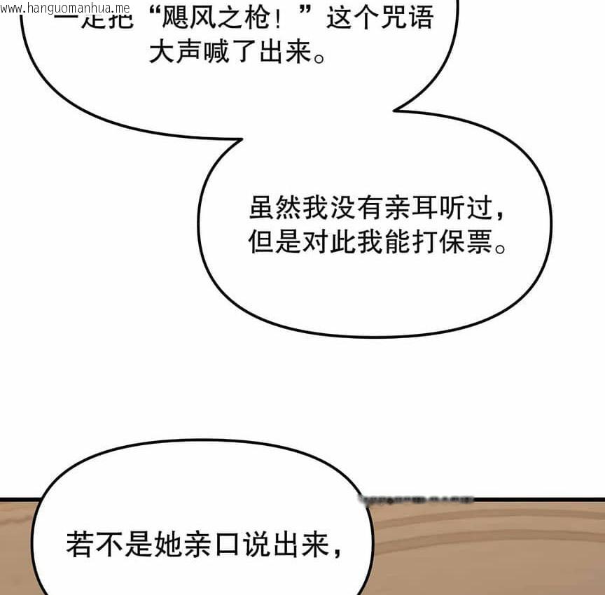 韩国漫画抖M女仆第二季韩漫_抖M女仆第二季-第4话在线免费阅读-韩国漫画-第69张图片