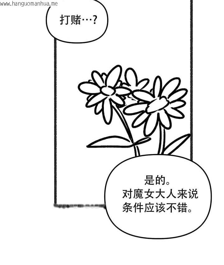 韩国漫画抖M女仆第二季韩漫_抖M女仆第二季-第35话在线免费阅读-韩国漫画-第132张图片