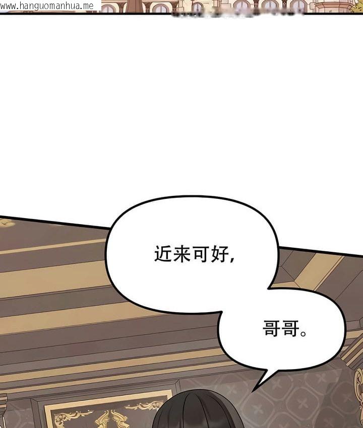 韩国漫画抖M女仆第二季韩漫_抖M女仆第二季-第31话在线免费阅读-韩国漫画-第3张图片