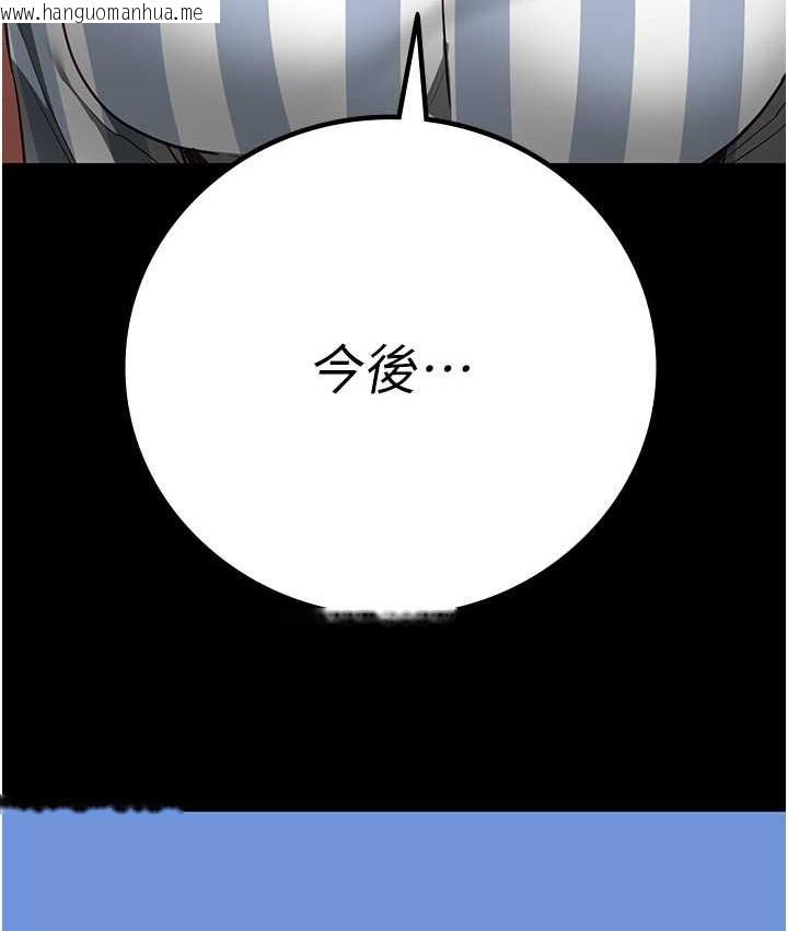 韩国漫画监狱女囚韩漫_监狱女囚-第74话-最终抉择在线免费阅读-韩国漫画-第169张图片