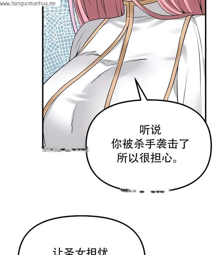 韩国漫画抖M女仆第二季韩漫_抖M女仆第二季-第31话在线免费阅读-韩国漫画-第55张图片