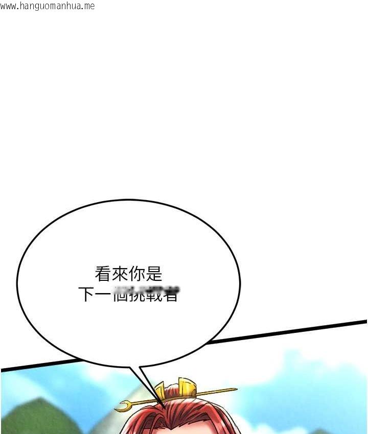 韩国漫画色雕英雄传：一捅天下韩漫_色雕英雄传：一捅天下-第53话-你们今天会通通死在这里!在线免费阅读-韩国漫画-第20张图片