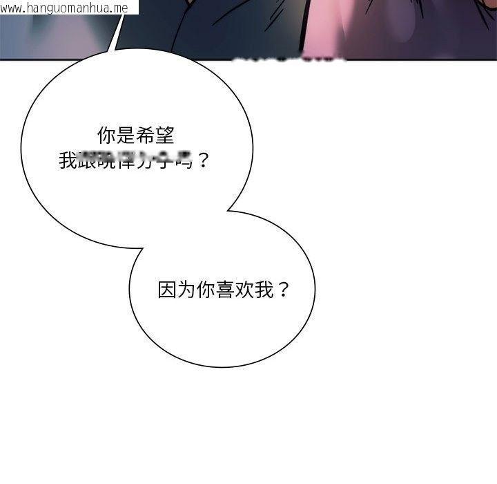 韩国漫画同学！好久不见/同级生韩漫_同学！好久不见/同级生-第37话在线免费阅读-韩国漫画-第107张图片